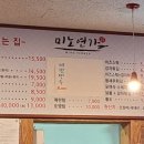 미노연가 이미지