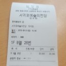 서귀포예술의전당 강의실 이미지