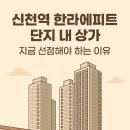 시립신천어린이집 이미지