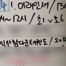 참다운태권도 이미지