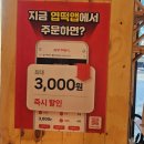 불닭발땡초동대문엽기떡볶이인천 - 39949 | 불닭발땡초동대문엽기떡볶이인천