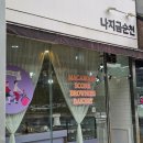 순천 밤티라미수 7군데 먹어본 후기