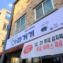 아라동 공영주차장 이미지