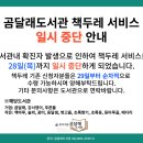 등마루골작은도서관 이미지