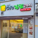 양스김밥연경점