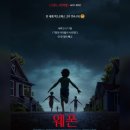 난평할머니경로당 | 영화 &lt;웨폰&gt; 리뷰 결말포함 후기 관람평 스포주의