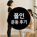 리메이크 바디 | 제주외도필라테스 바디리메이크 비포앤애프터 리얼후기 (체형교정 전후 비교) 바로 보러 가실까요?