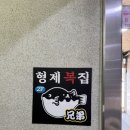 인천시청맛집 구월동밥집 찾는다면? 구월동데이트에도 딱! 형제복집