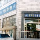 감만1동행정복지센터 이미지