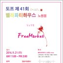일파티하우스 네이버블로그
