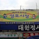 성호시장 이미지