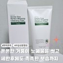 뽀득하게 씻기는데 당김없는 폼클렌징 사용후기 [더율]