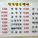 햇살담은백반