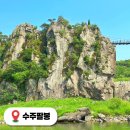 봉황리 달천 공중화장실(도로변) | 충주 가볼만한곳 수주팔봉 출렁다리 계곡 무료캠핑장 차박여행