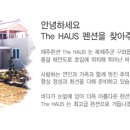 더하우스 이미지