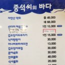 중석씨의 바다