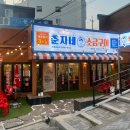 춘자네소금구이 봉선점 네이버블로그