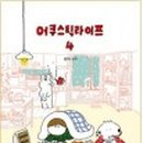 어쿠스틱예전 네이버블로그