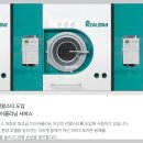 런드리24 이미지