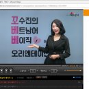베트남어기초(야) | 시원스쿨 베트남어 기초로 베트남여행 준비!