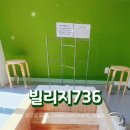 빌리지736-1 이미지