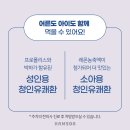 청인건강 이미지