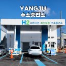 회천농협충전소 이미지