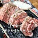 동방축산서면카페