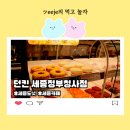 던킨도너츠 세종정부청사점 이미지