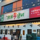 율하로 | 장유율하맛집 참뽀뽀쪽갈비 파스타세트 후기