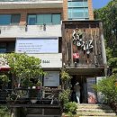 분당-181 | 참향: 분당 율동공원 맛집 점심 보리비빔밥과 청국장