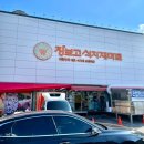 장보고농산물마트 이미지