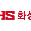 HS산업 이미지