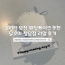 청담-138 | 달꼬미 청담점 웨딩 케이크 후기 - 웨딩 케이크 주문방법 가격 레터링 디자인 추천