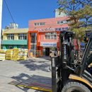 구남중학교 | 대구 남구 대명동 엘리베이터 자재 하차 작업｜대구영화학교 지게차 작업 현장