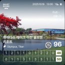 마이다스 레이크 이천 골프& 리조트 | 엉망진장 마이다스 레이크 이천 골프앤리조트 라운딩 후기