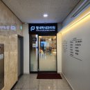 별내박내과의원 이미지