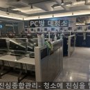 진심 종합관리 이미지