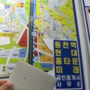 동천한빛공인중개사사무소 | 용인 수지 동천동 아파트 매매 동천역 미래부동산