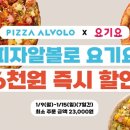 피자알볼로 이미지