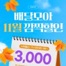 (주)제주모아투어 이미지