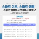 디지털 스마트폰 교육(기초) 이미지