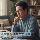 (주)삼주국민마트 | 국민연금 수령시 소득이있는경우 2025 최신 규정