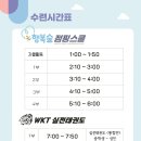 호매실숲태권도장 네이버블로그