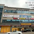 이마트24안산신길점 이미지