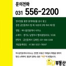 별내우미린 공인중개사사무소 이미지
