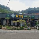 CU 옥천점 | 마산 구산면 로봇랜드 맛집 한식 소불고기 돼지불고기 정식 옥천집