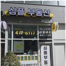 심플공인중개사사무소 이미지