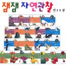 아이교육 도담도담 세계 창작동화 50권+CD10장/매장판매용/특별행사 이미지