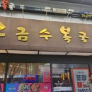 미쉐린해운대센텀점 이미지